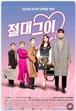 My Absolute Boyfriend FDT